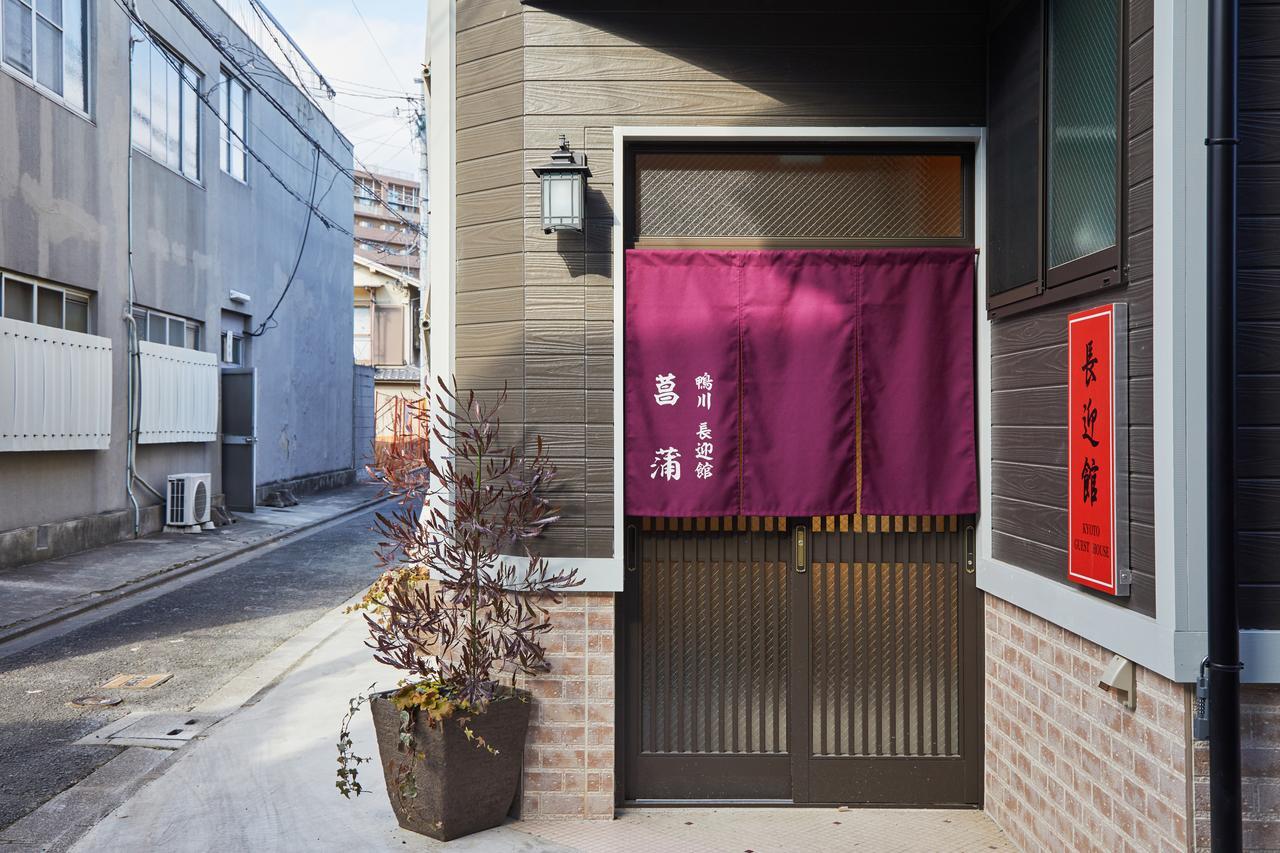 Hanare Kyoto Chogeikan Exterior foto